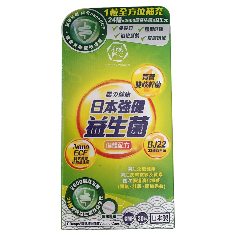 和汉匠心强健益生菌30粒助消化