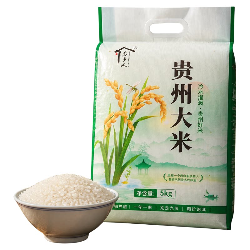 念乡人贵州大米10斤装新米