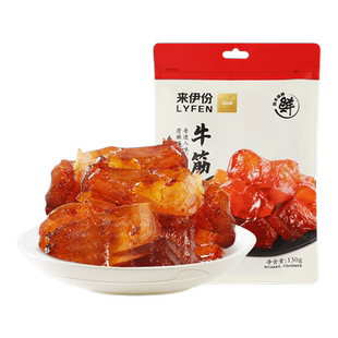 来伊份牛板筋牛筋130g牛肉类蹄筋卤味熟食小吃即食特产解馋小零食