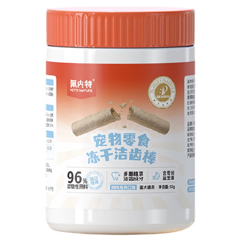 佩内特磨牙棒猫咪专用生骨肉洁齿洁牙棒益生菌宠物冻干幼猫猫零食