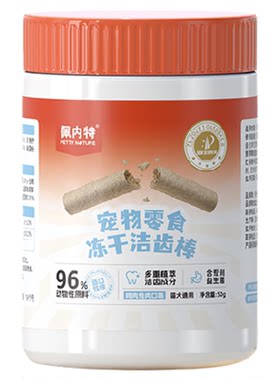 【重磅新品】佩内特益生菌洁齿棒