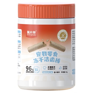 佩内特磨牙棒猫咪专用生骨肉洁齿洁牙棒益生菌宠物冻干幼猫猫零食