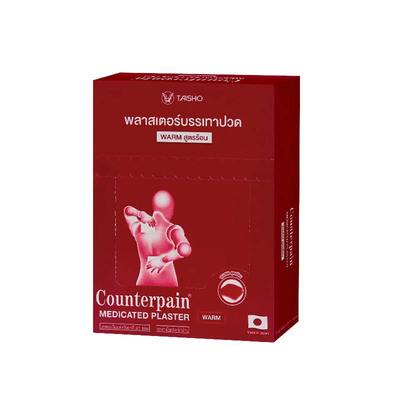 泰国进口正品施贵宝Counterpain镇痛贴跌打扭伤腰酸背痛止痛温热