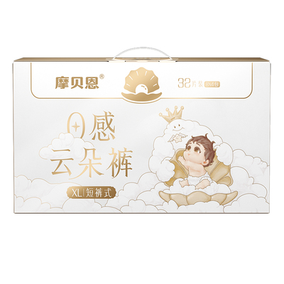摩贝恩0感云朵纸尿裤医护级婴儿专用干爽透气尿不湿挚柔软拉拉裤