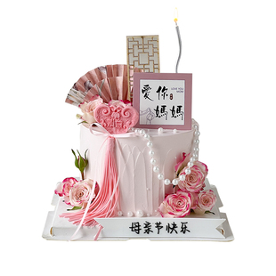 爱你妈妈2025母亲节新中式蛋糕装饰插牌屏风折扇珍珠链古风装扮