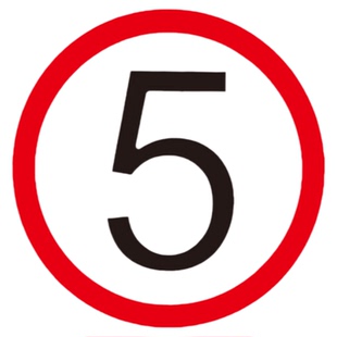 限速行驶警示牌安全牌限速标识牌地下车库限速警示牌PVC板铝板反光膜材质支持个性化定制限速提示牌