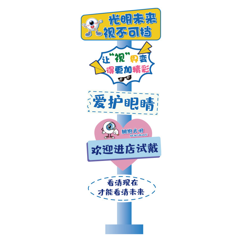 眼镜店装饰品背景形象墙