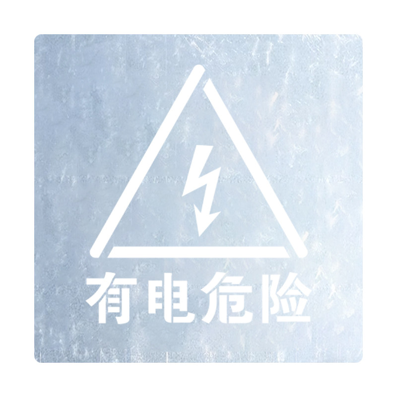 定制镂空字喷漆模板金属材质耐用