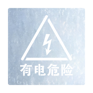 小心台阶提示牌喷漆模板小心地滑镂空喷漆板当心碰头门槛喷字模板