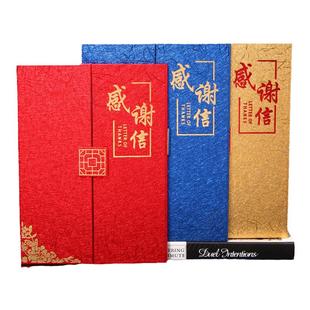 新款三折高档感谢信感恩函防控抗疫表彰致谢函感谢状定制订做A4内页芯打印感谢证书外壳封面奖状捐赠服务证书