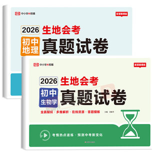 初中物理知识一本全配套人教版数学化学教材七八九年级上册下册初二初三中考总复习资料2026同步练习册数学化学公式知识点大全M
