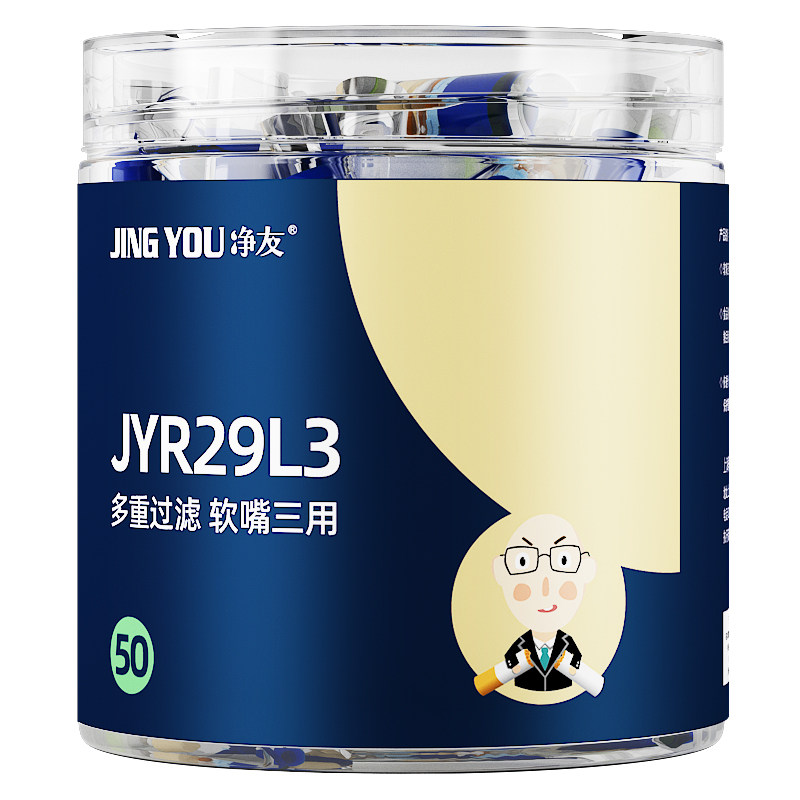 净友过滤烟嘴15重软嘴含磁石