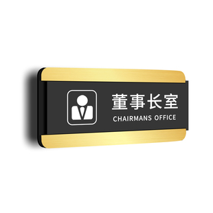 标识牌亚克力科室牌可抽拉办公室门牌定制创意号码牌家用门牌号定制会议室卫生间标志牌定做2024年新款订制