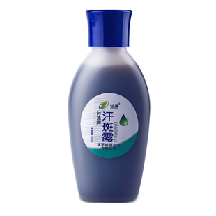 2瓶 九福堂汗斑露汉斑花斑白斑皮肤外用成人汗斑水汗斑擦剂 30ml