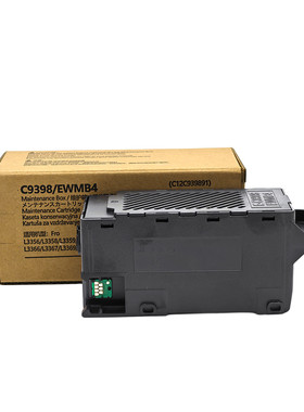适用 EPSONC9398/C12C939891维护箱 爱普生L3356 L3358 L3359废墨仓L3351 L3353 L3355打印机废墨盒 清零芯片