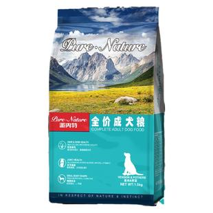 派内特全价成犬粮宠物狗粮天然主粮全犬泰迪比熊五谷1.5kg10kg