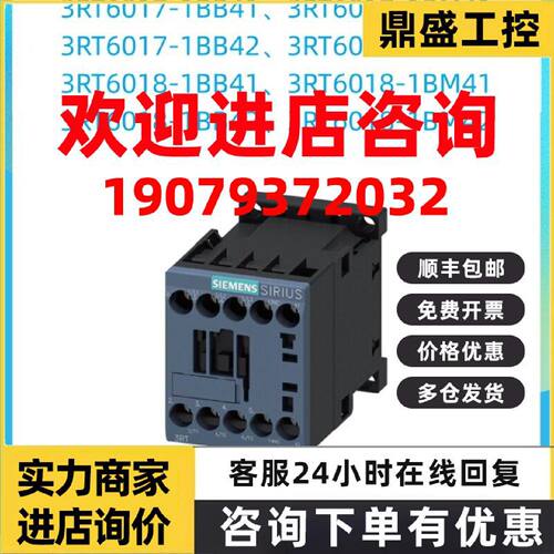 议价3RT6017/3RT6018-1BB/BM/41/42西门子3RT5/6交流接触器(直流