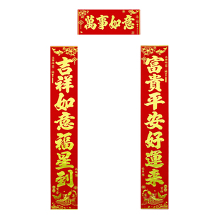 2026绒布防水对联自带全不干背胶墙贴烫印入户防风水润门口厚对联