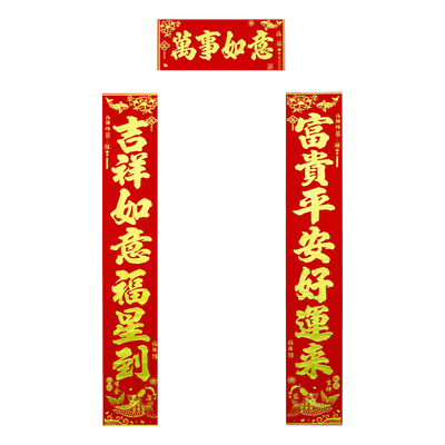 2026绒布防水对联自带全背胶对联