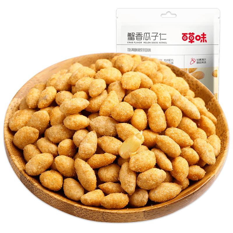 【百草味-蟹香瓜子仁100gx2袋】零食炒货特产葵花籽仁休闲食品