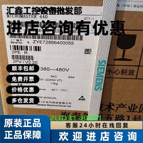 议价6SE6440-2UD31-8DB1西门子MCROMASTER440变频器18.5KW3AC380-