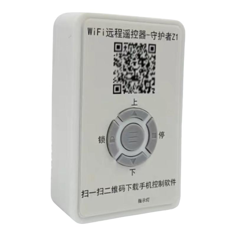 遥控器433手机远程WiFi卷帘门控制器电动车库门伸缩门道闸门通用