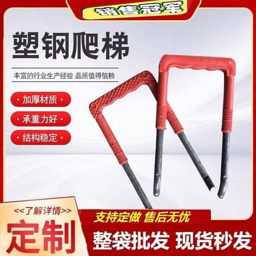 污水雨水井窖井预埋塑弯头踏步直爬梯塑钢钢包爬梯头爬梯检查井塑