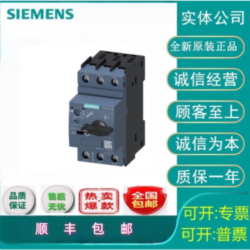 议价西门子3RV2031-4WA10马保螺丝式断路器42-52AN脱扣器原装正品