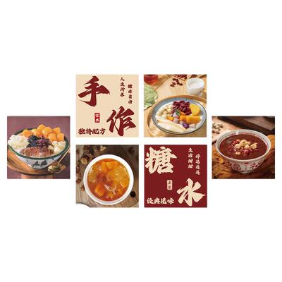 网红打卡糖水店铺墙面氛围装饰甜品烘焙背景壁画广告玻璃贴纸海报