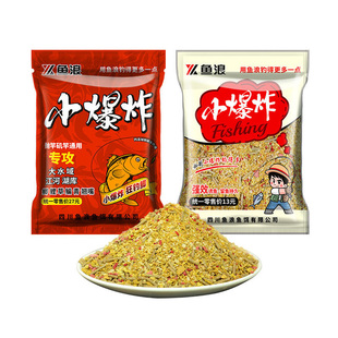 鱼浪鱼饵小爆炸饵料来得快鲫鱼鲤鱼草鱼翘嘴红尾饵料远投抛竿窝料