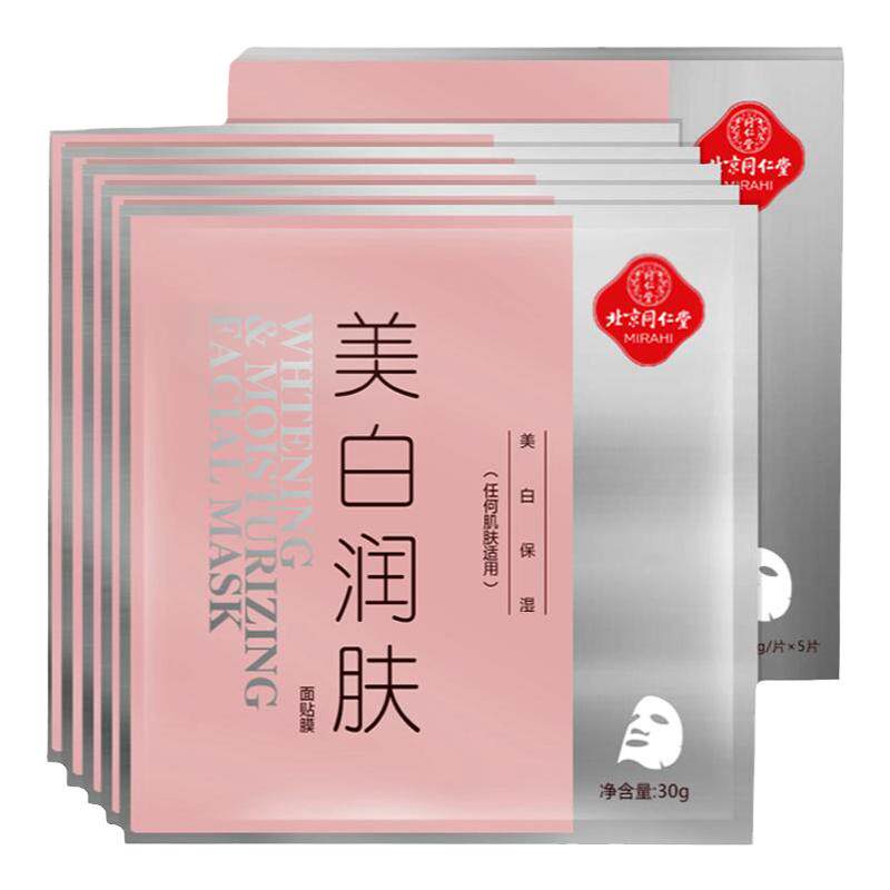 同仁堂美白润肤面膜补水保湿淡斑晒后修复晒黑晒红冰膜亮白军训膜