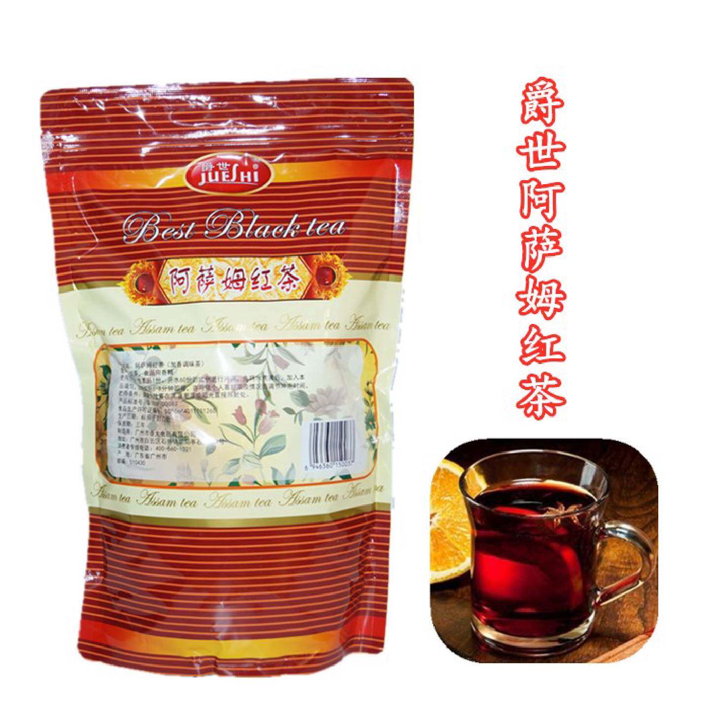 阿萨姆伯爵锡兰红茶茉香绿茶手打柠檬茶水果茶冰红茶饮品调味茶