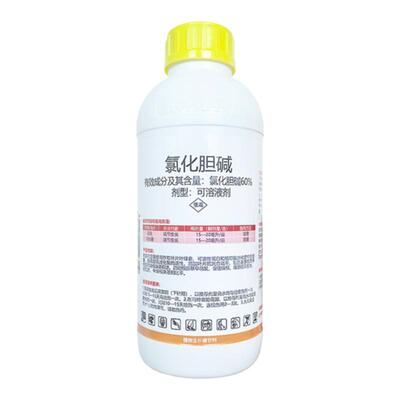 硕放60%氯化胆碱根茎膨大调节剂