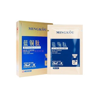 名蔻蓝铜肽冻干粉修护敏感肌提亮保湿补水修复红血丝去痘印面膜