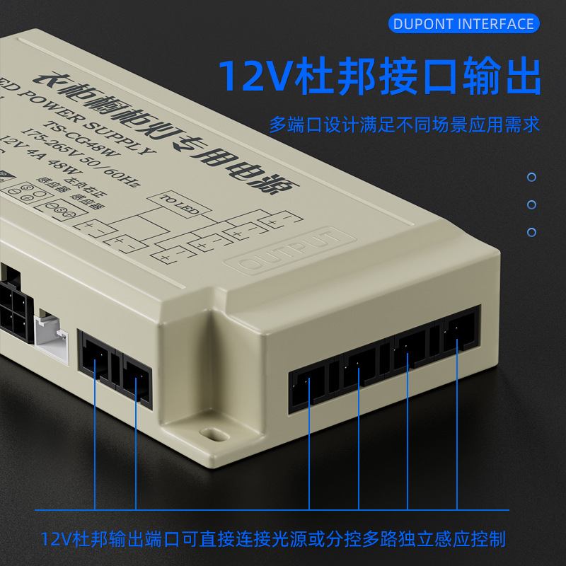 led衣橱柜灯电源杜邦接口人体感应红外触摸手扫展示柜灯开关电源