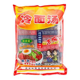 冷面调料冷面汤浓缩汁30ml朝鲜冷面调料汤汁冷面料调料包朝鲜包邮