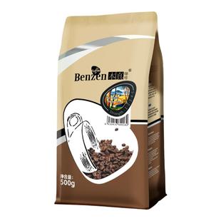 本真咖啡 摩卡咖啡豆进口生豆香浓新鲜烘焙熟豆可磨咖啡粉 500g