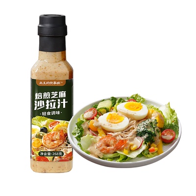 [轻脂轻卡]正宗沙拉汁拌蔬菜水果
