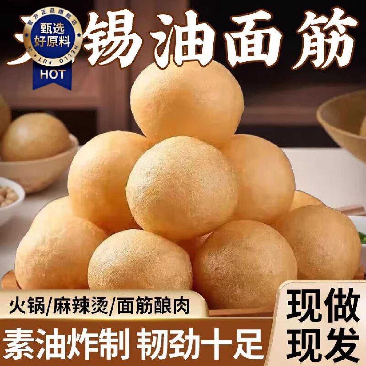 正宗江苏无锡特产清水素油面筋泡干货素食火锅料塞肉油炸麻辣烫
