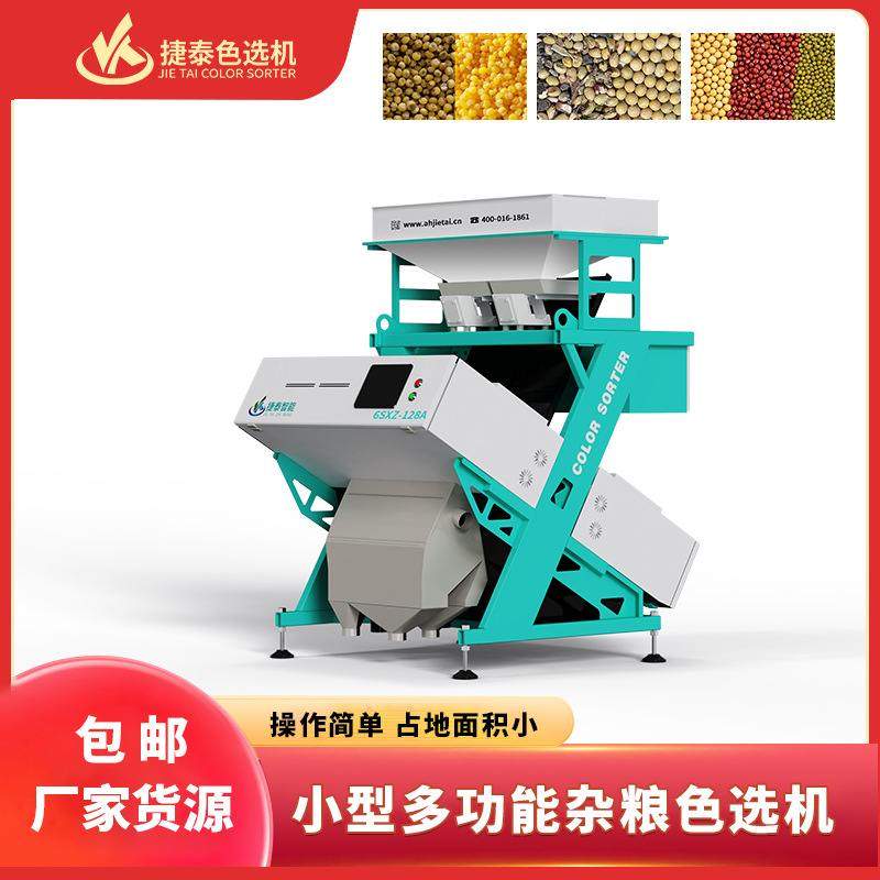 厂家直销 小型大米谷物色选机  水稻谷子智能筛选机单机价格,清洗/食品/商业设备,选果机/分选机,淘宝优惠券,粉丝福利购,淘宝优惠卷