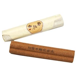 正品刘俊岑梅花香灸药灸条艾灸柱纯艾大艾条加粗雷火灸陈年艾草灸