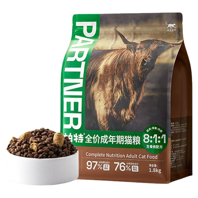 帕特猫粮冻干生骨肉牛肉成猫粮
