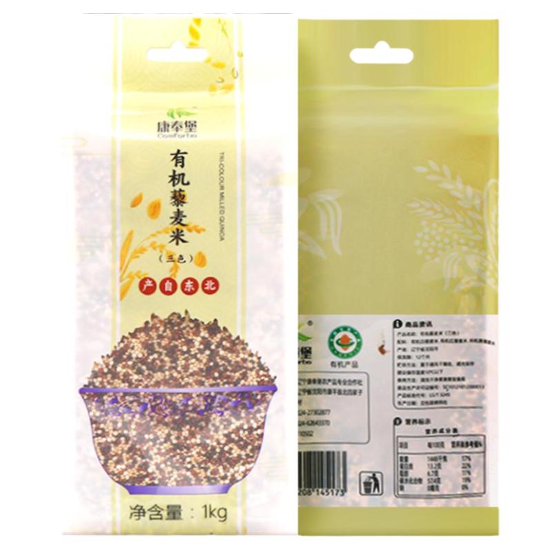 康奉堡東北特產(chǎn)三色混合藜麥 紅白黑藜麥 五谷雜糧粗糧雜糧粥