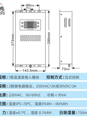 五兆电力 CS-005PLUS智能除湿机开关机柜配电箱冷凝排除湿装置