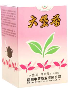 15年陈中茶老八中紫盒六堡茶