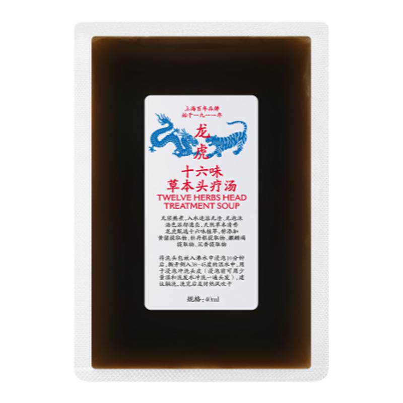龙虎头疗汤原液养发中华老字号