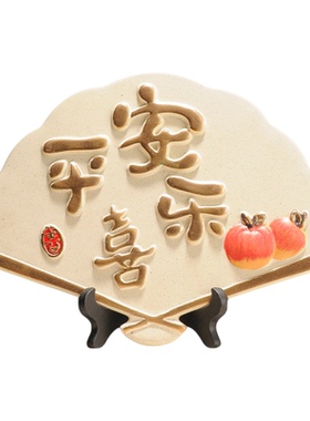 中国风陶瓷平安喜乐扇子摆件