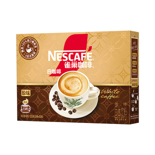 雀巢马来西亚风味白咖啡速溶三合一原味榛果焦香条装咖啡旗舰店