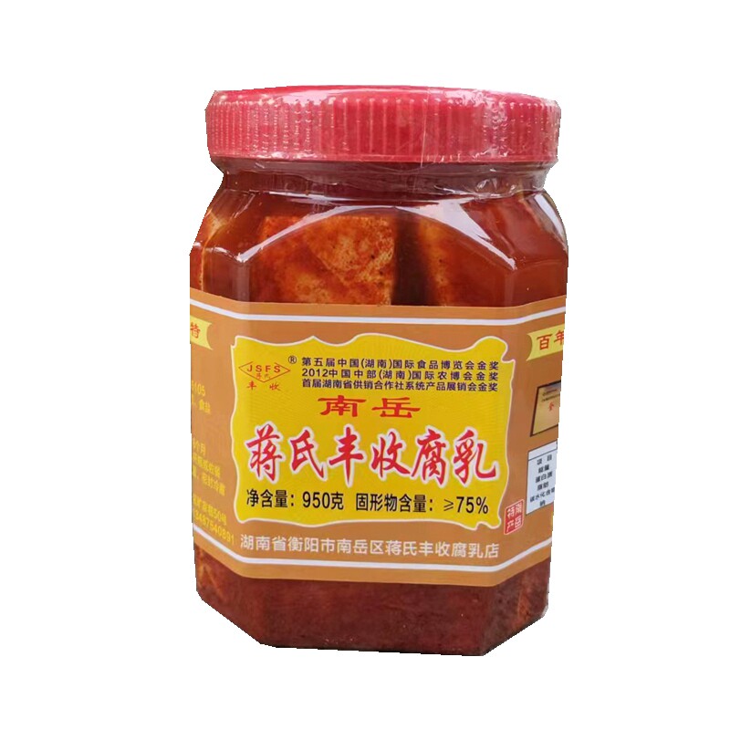 南岳蒋氏丰收湖南香辣豆腐乳