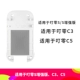 [Back Glue] Ding Zero S/C3/C5 BACKBOARD